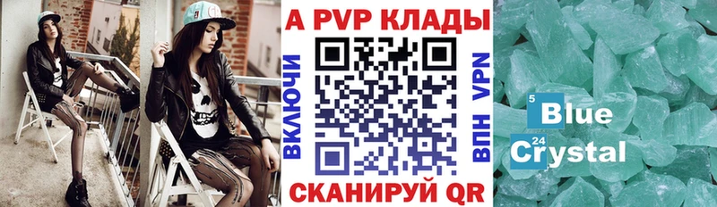 Альфа ПВП Соль  Калуга 