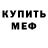 Меф мяу мяу Kitty Harizma