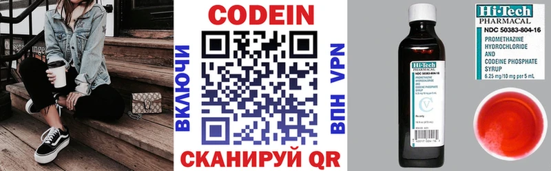 купить  сайты  Калуга  Кодеин Purple Drank 