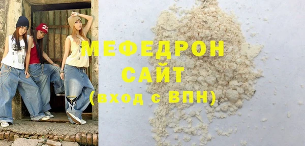 мяу мяу мука Бугульма