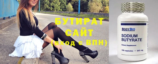 бутик Бородино