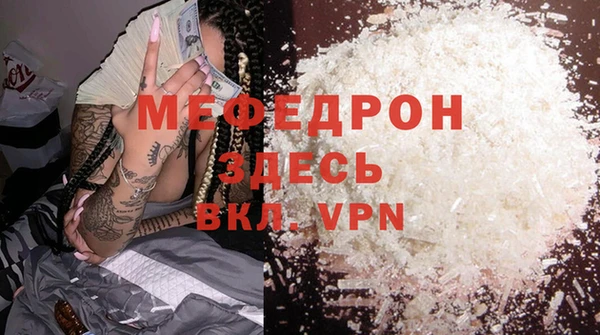 мяу мяу мука Бугульма
